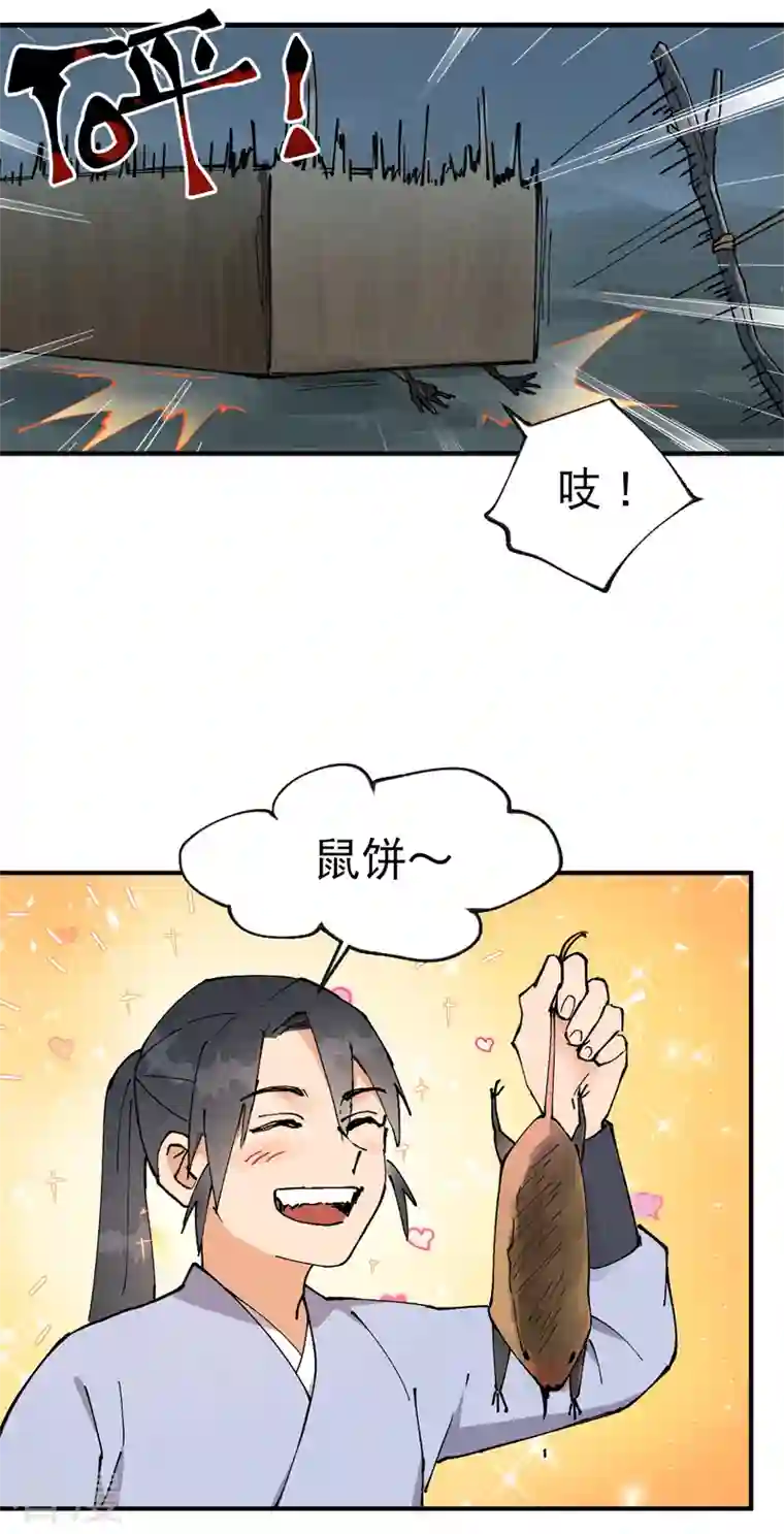 最强内卷系统第20话 小白菜之死