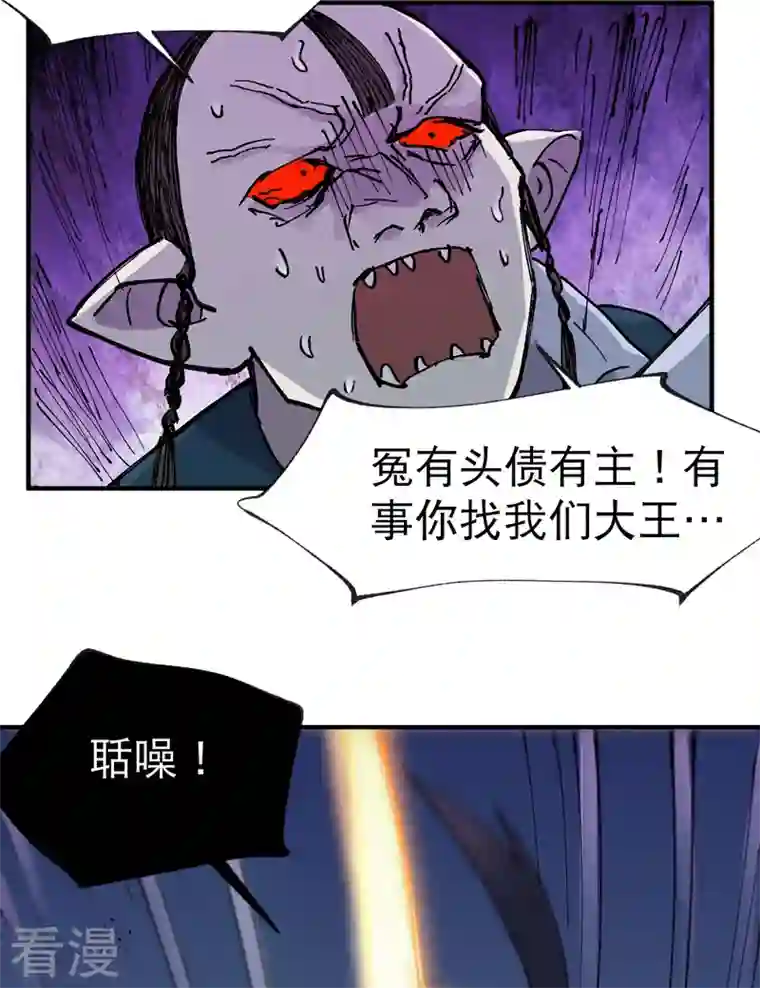 最强内卷系统第20话 小白菜之死