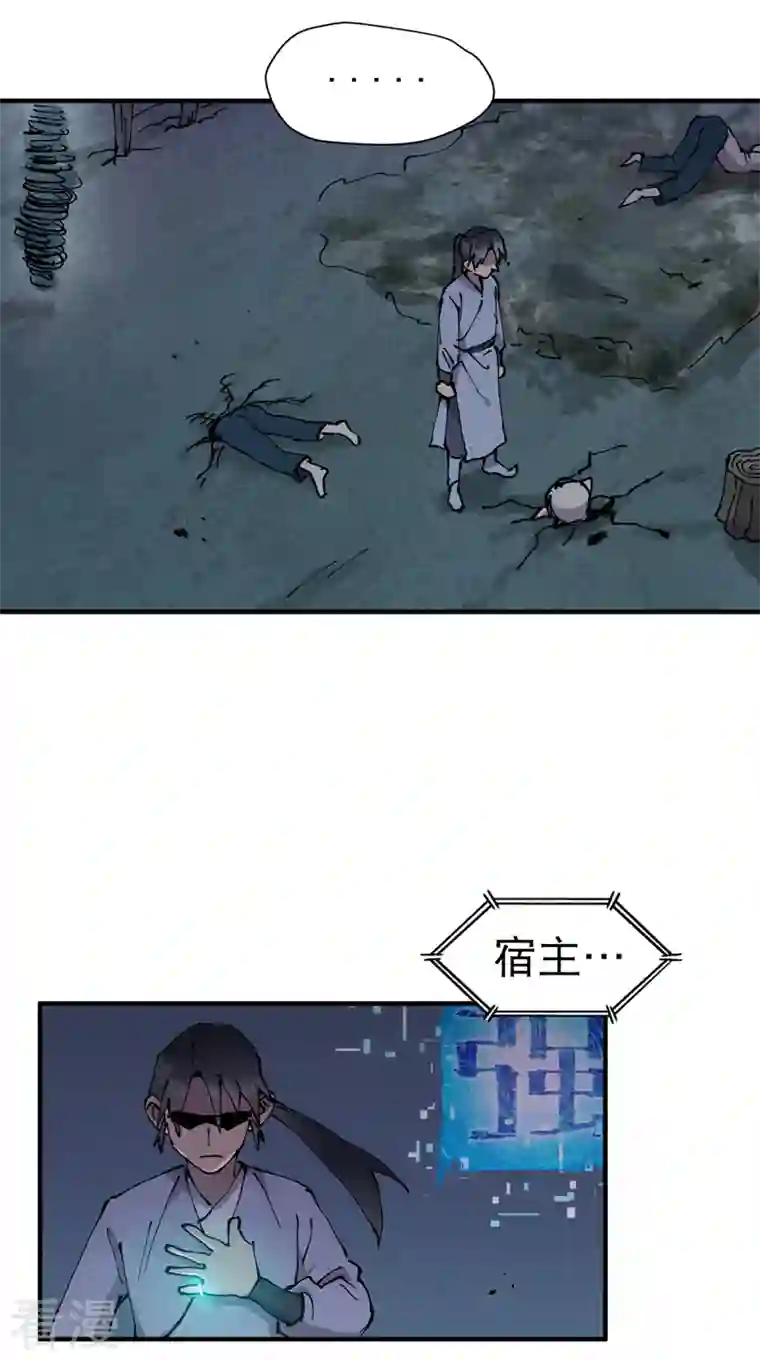 最强内卷系统第20话 小白菜之死