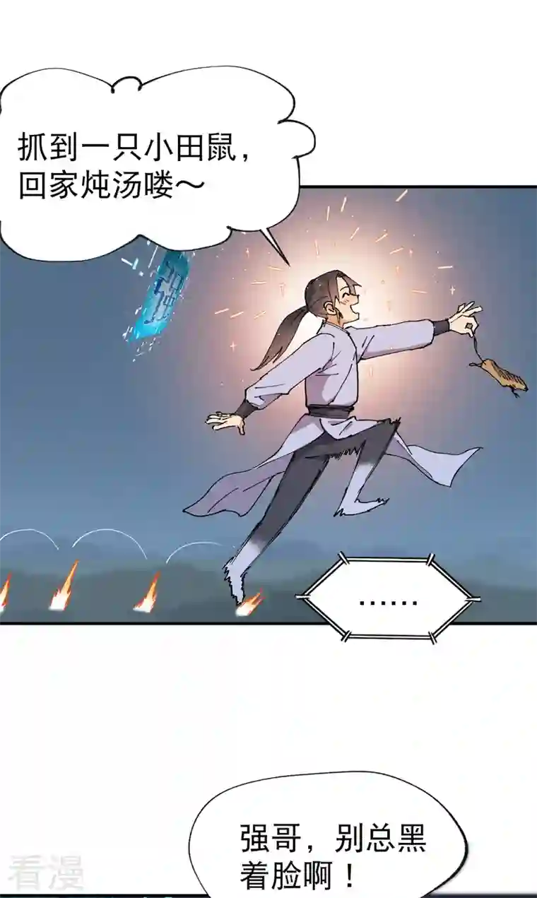 最强内卷系统第20话 小白菜之死