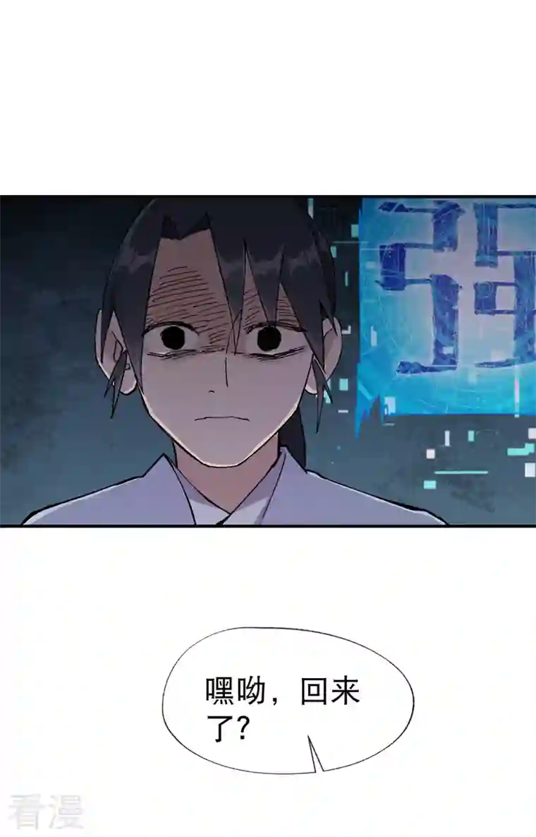 最强内卷系统第20话 小白菜之死