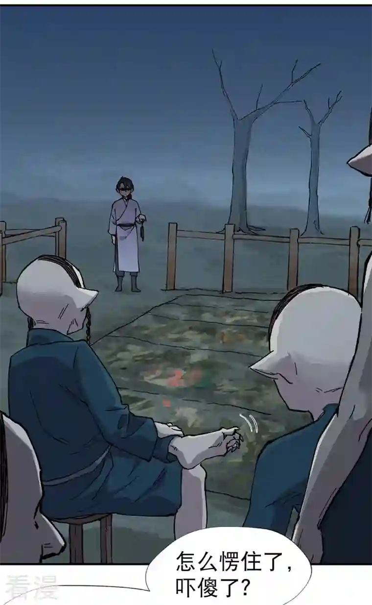最强内卷系统第20话 小白菜之死