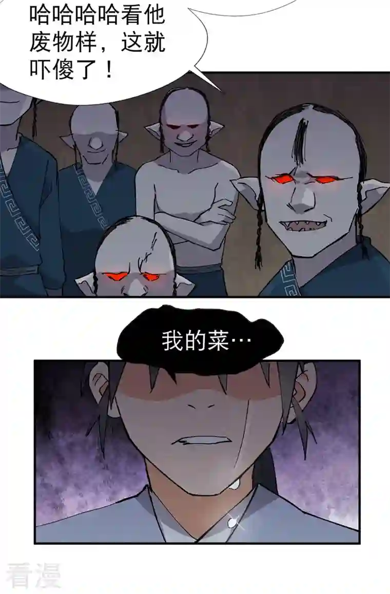 最强内卷系统第20话 小白菜之死