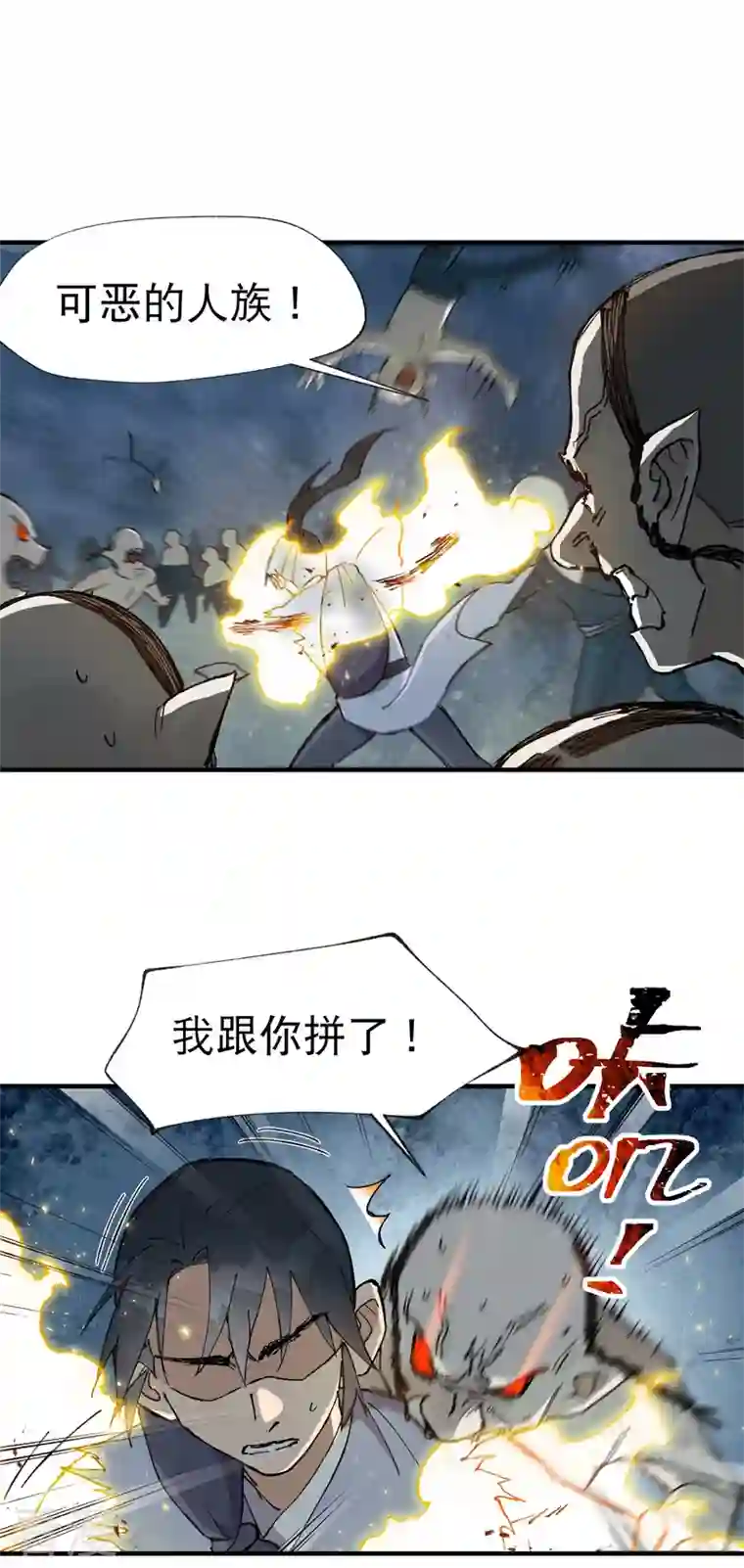 最强内卷系统第21话 老农之怒
