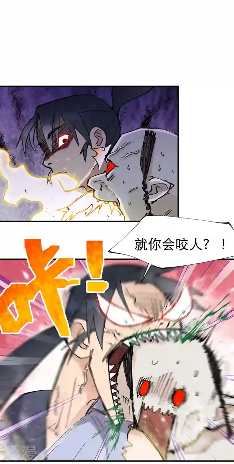 最强内卷系统第21话 老农之怒
