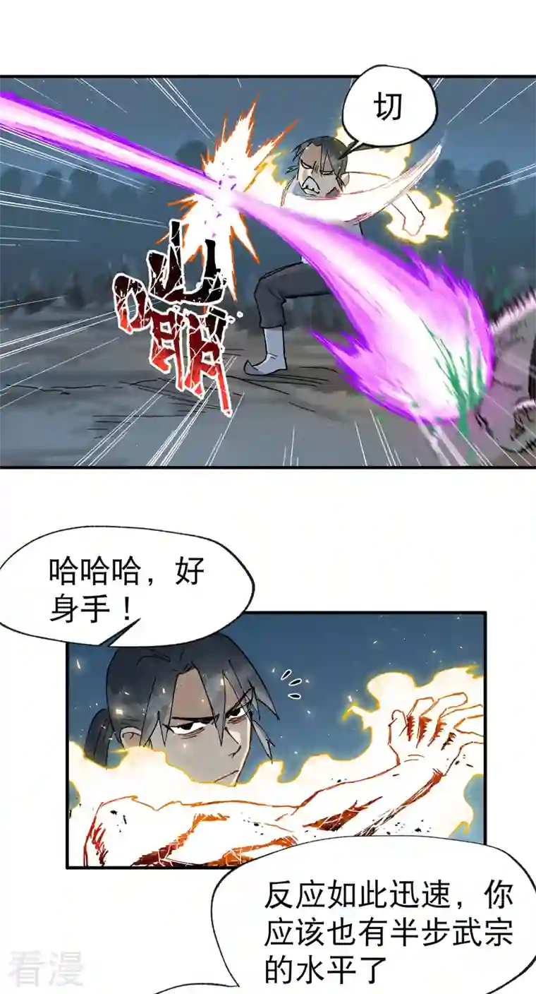 最强内卷系统第21话 老农之怒