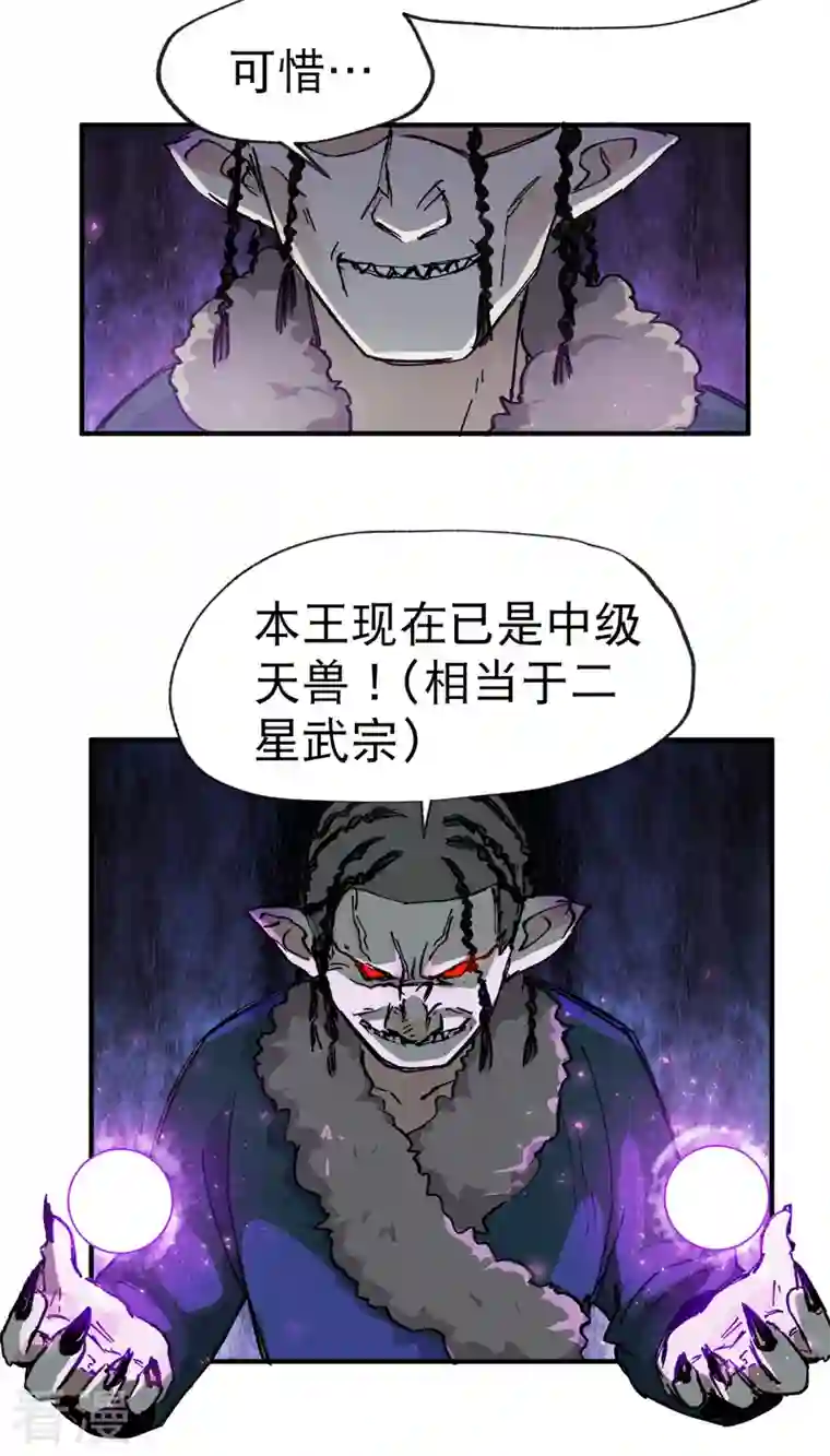 最强内卷系统第21话 老农之怒