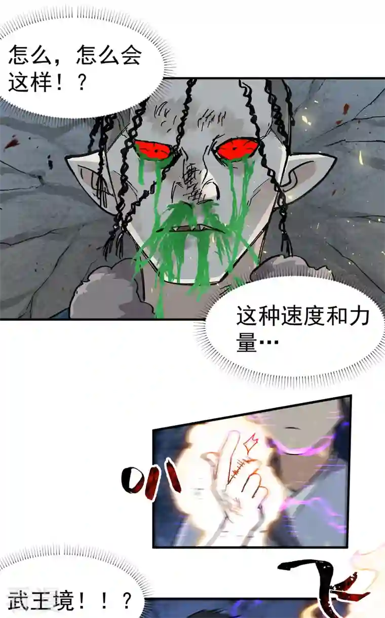 最强内卷系统第21话 老农之怒