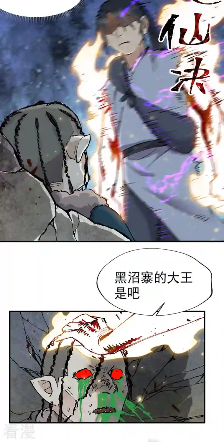 最强内卷系统第21话 老农之怒