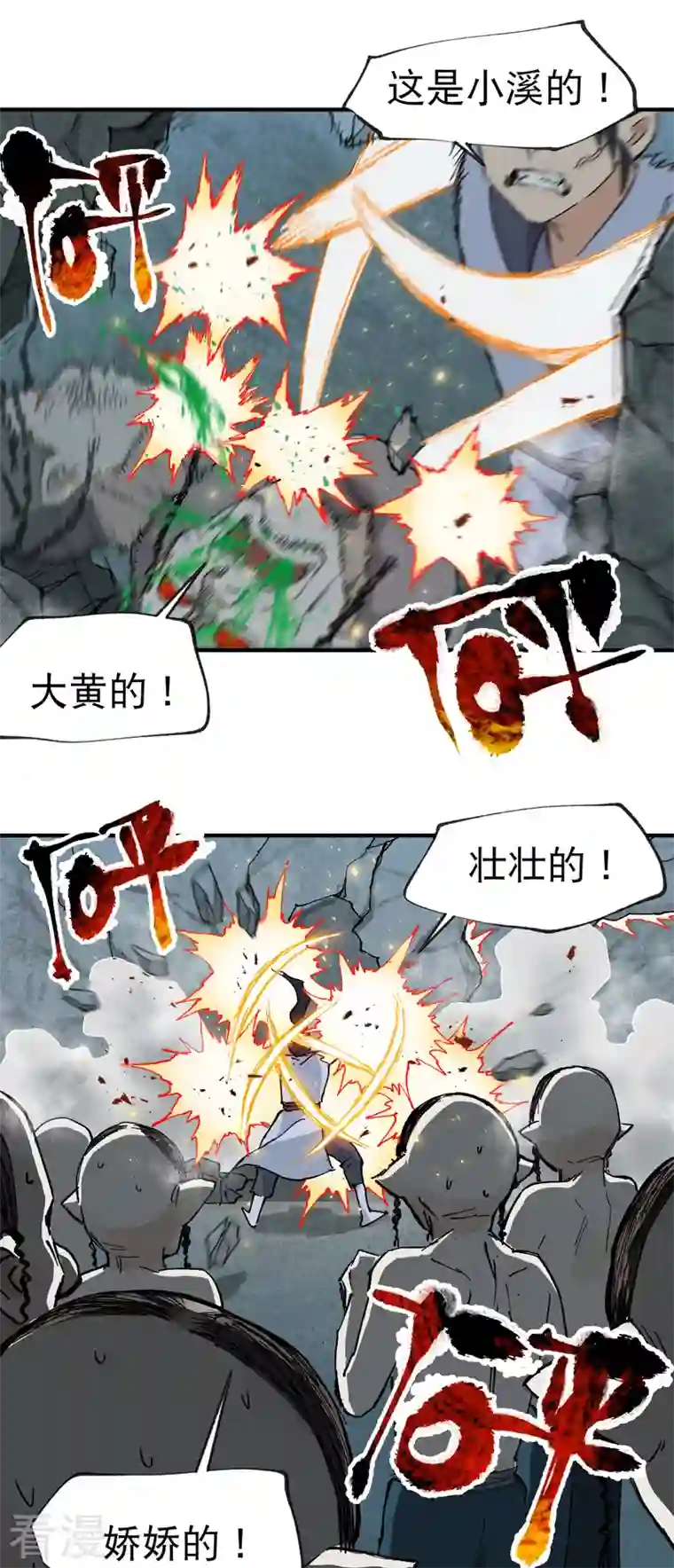 最强内卷系统第21话 老农之怒