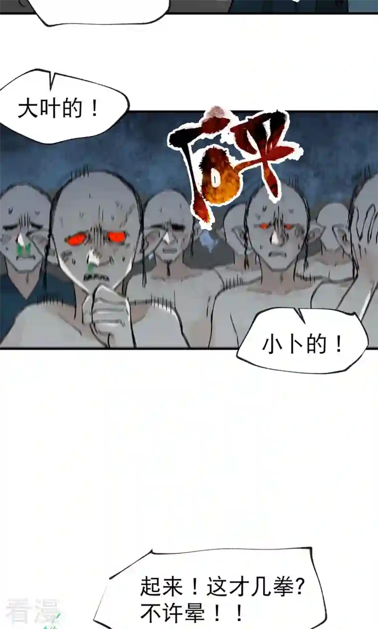 最强内卷系统第21话 老农之怒