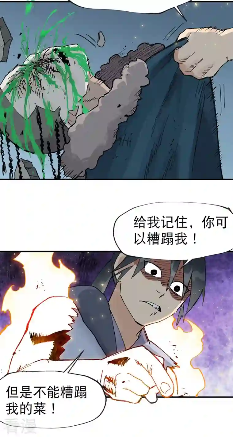 最强内卷系统第21话 老农之怒