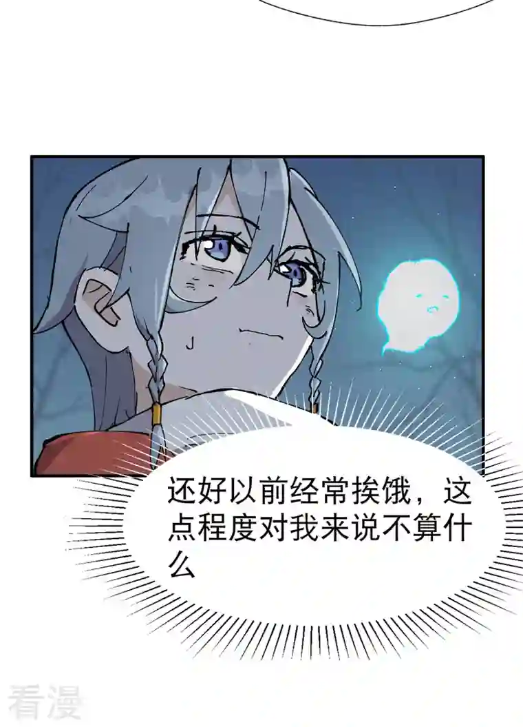 最强内卷系统第21话 老农之怒