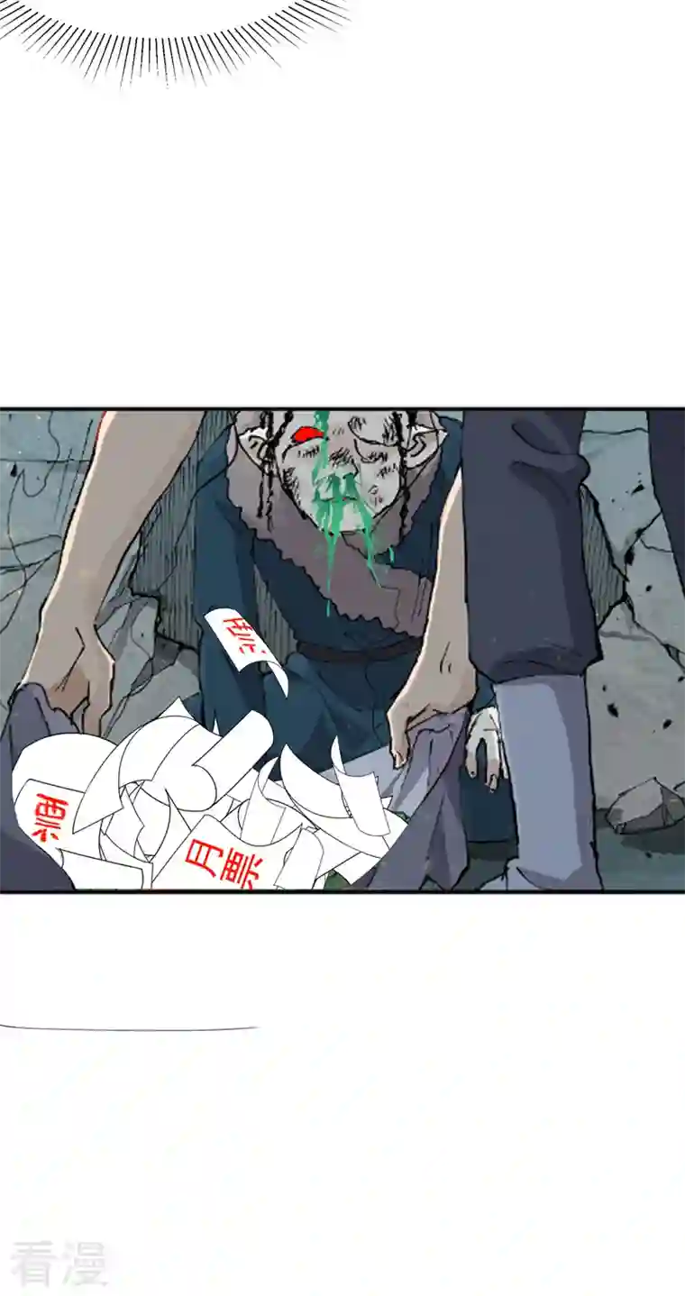 最强内卷系统第21话 老农之怒