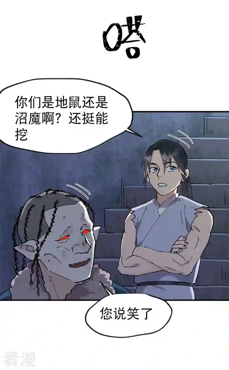 最强内卷系统第22话 让我康康