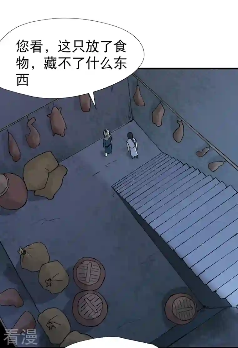最强内卷系统第22话 让我康康