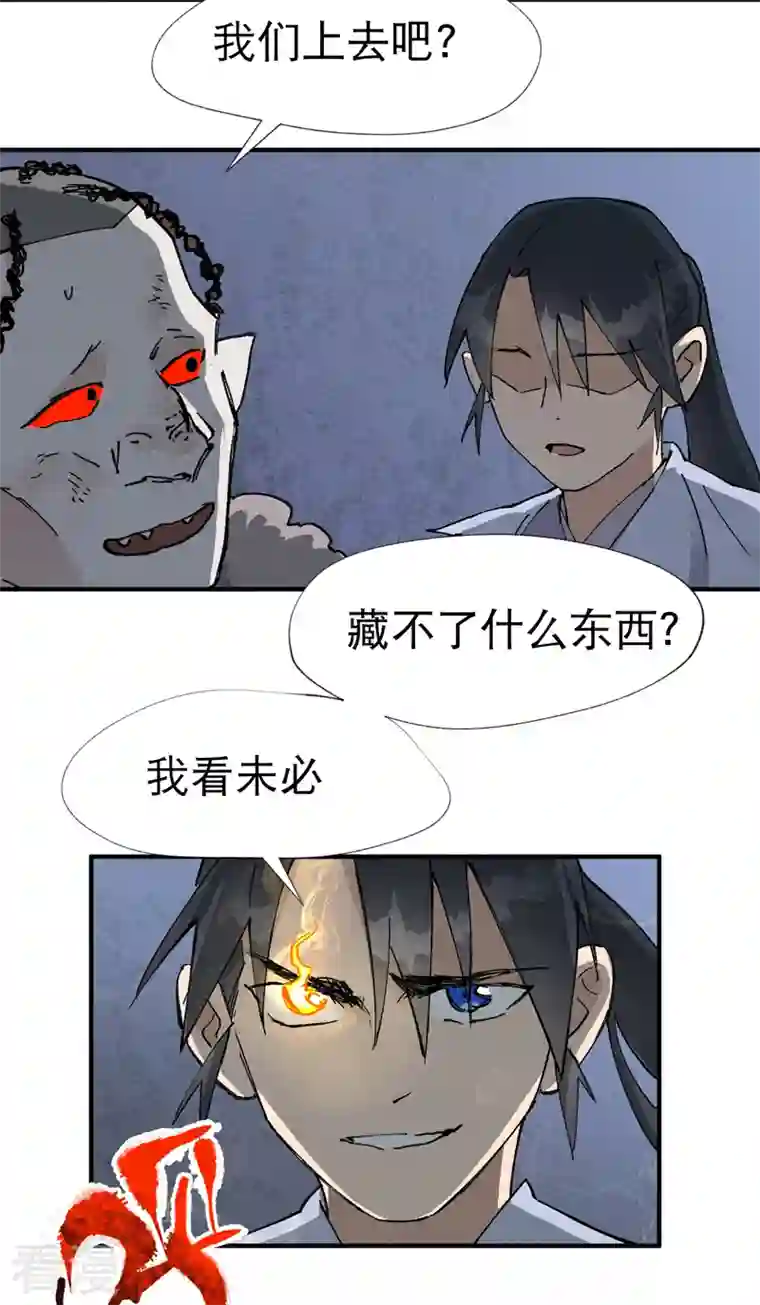 最强内卷系统第22话 让我康康