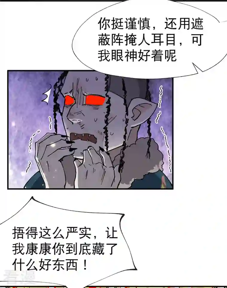 最强内卷系统第22话 让我康康