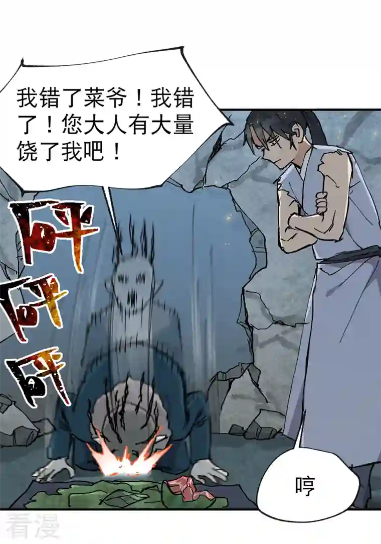 最强内卷系统第22话 让我康康