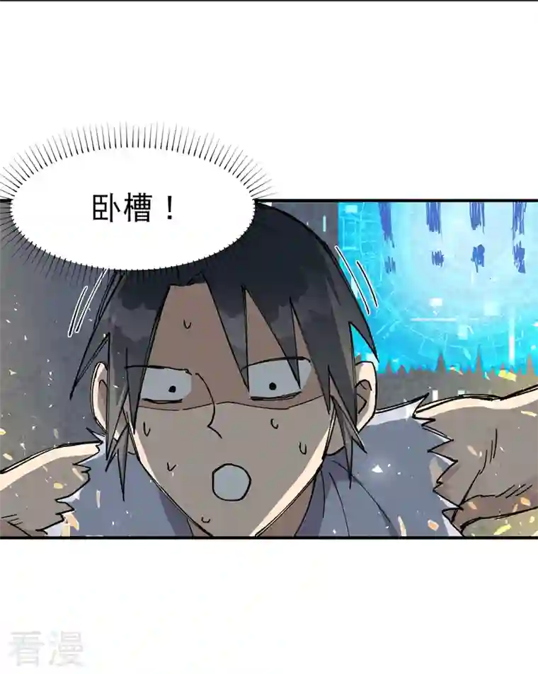 最强内卷系统第22话 让我康康