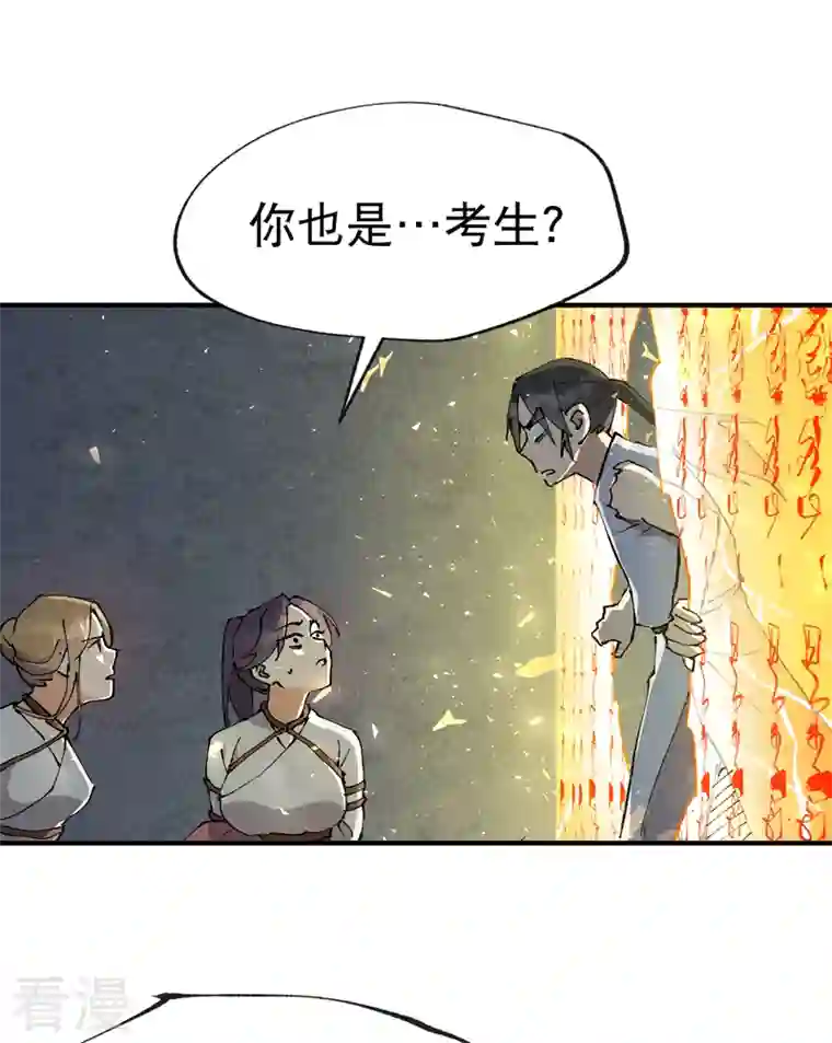 最强内卷系统第22话 让我康康