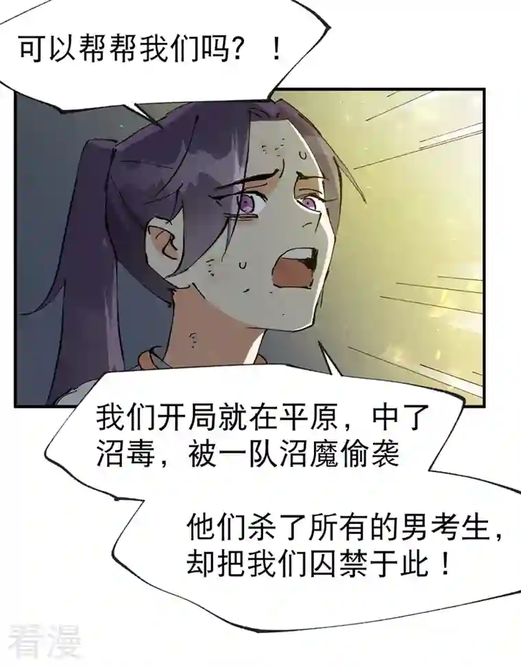 最强内卷系统第22话 让我康康