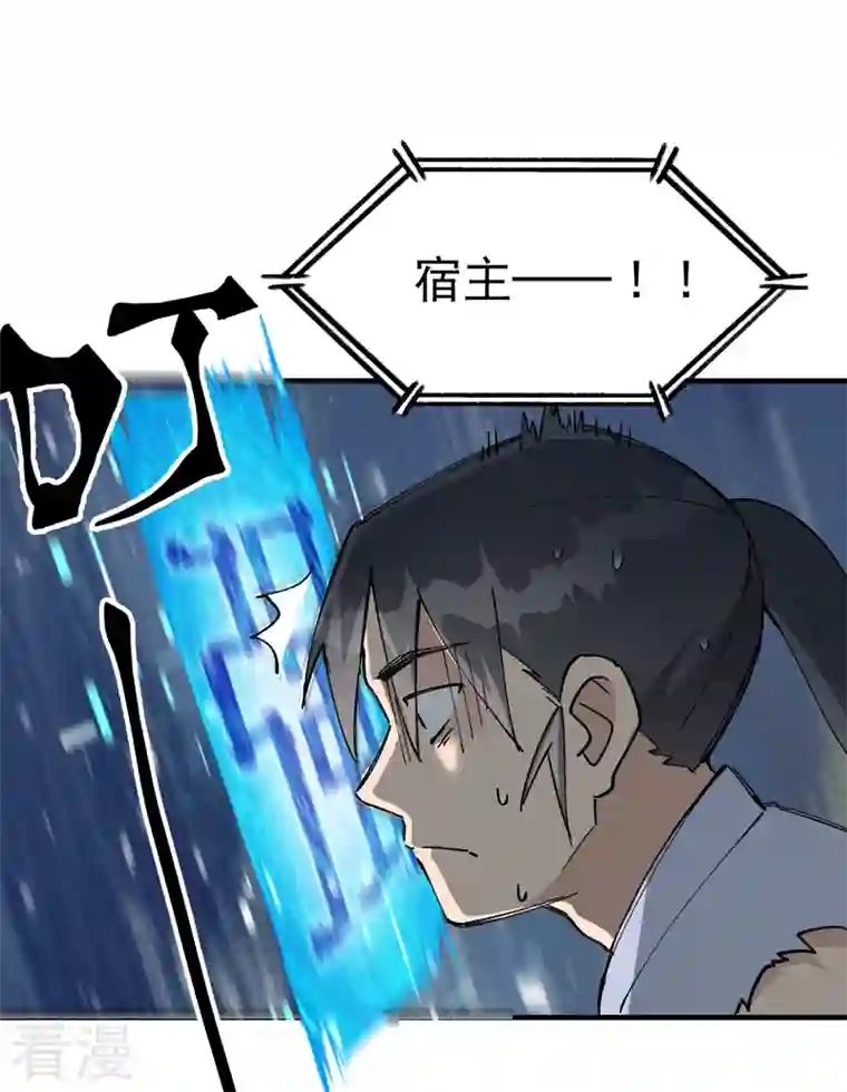 最强内卷系统第22话 让我康康