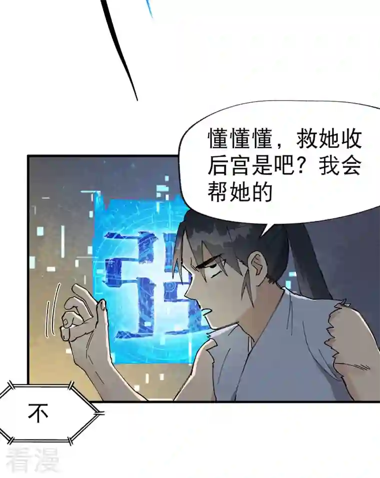 最强内卷系统第22话 让我康康