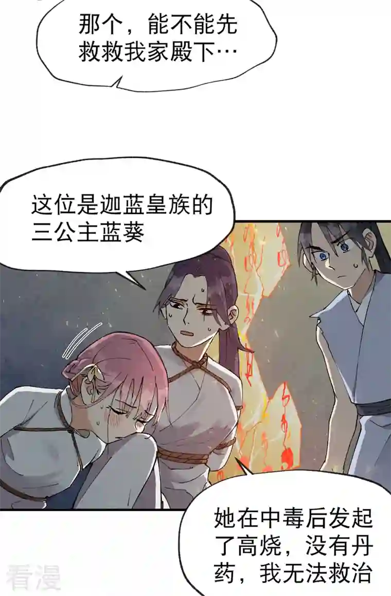 最强内卷系统第22话 让我康康