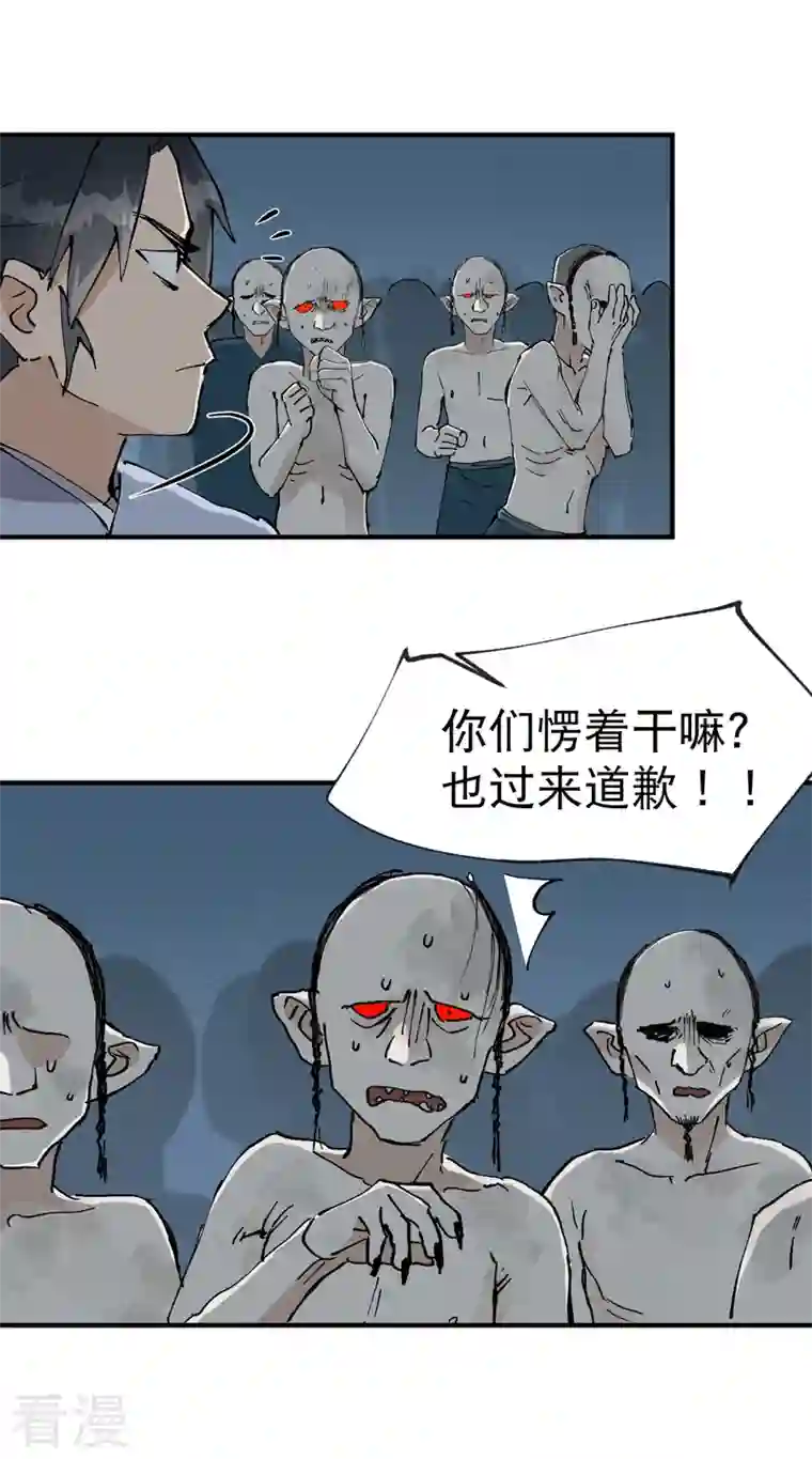 最强内卷系统第22话 让我康康
