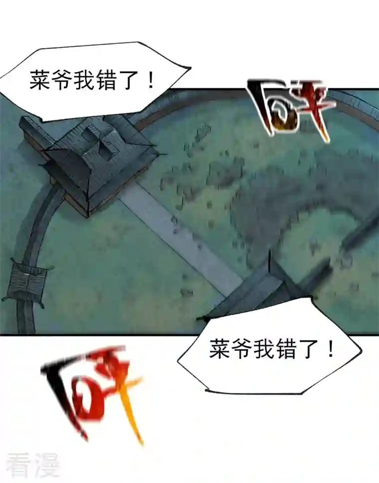 最强内卷系统第22话 让我康康