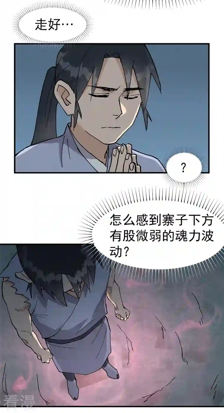 最强内卷系统第22话 让我康康