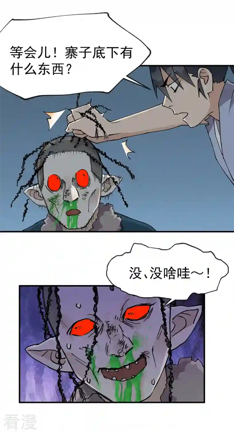 最强内卷系统第22话 让我康康