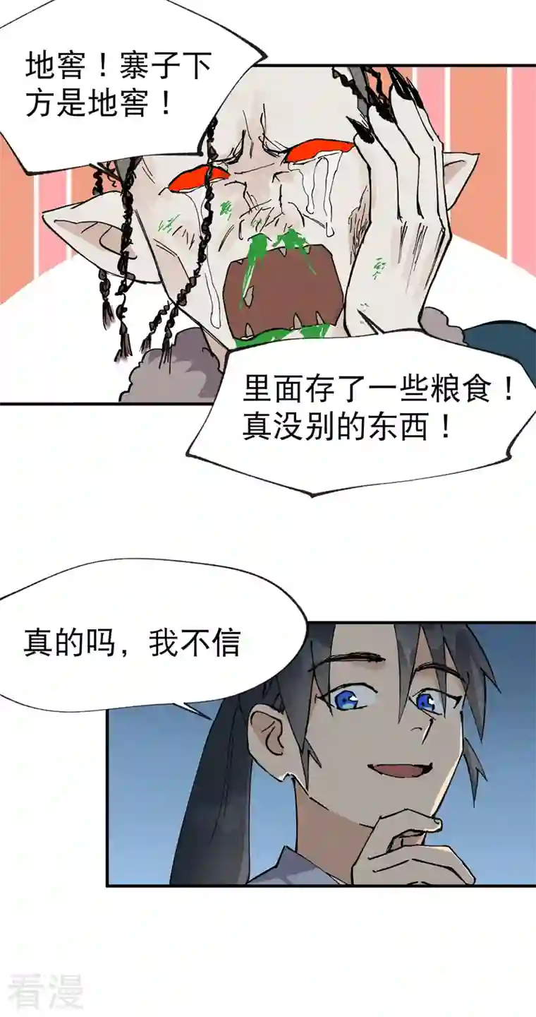 最强内卷系统第22话 让我康康