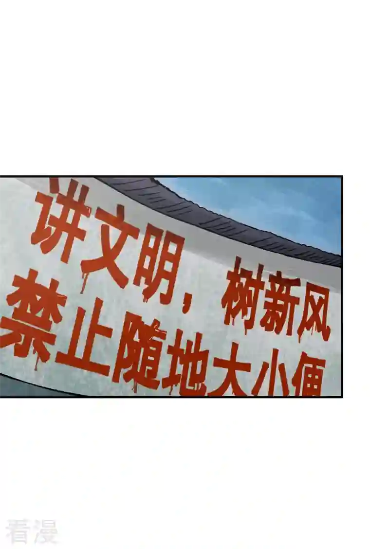 最强内卷系统第24话 妇女之友