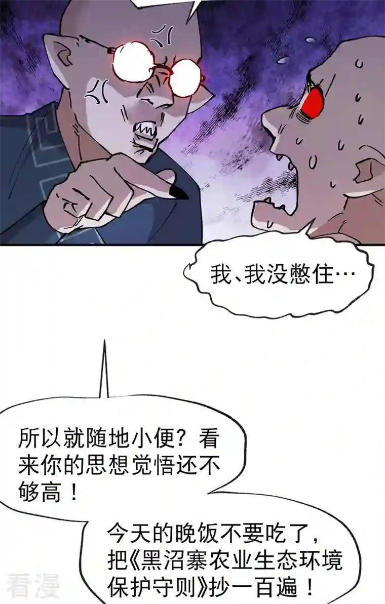 最强内卷系统第24话 妇女之友