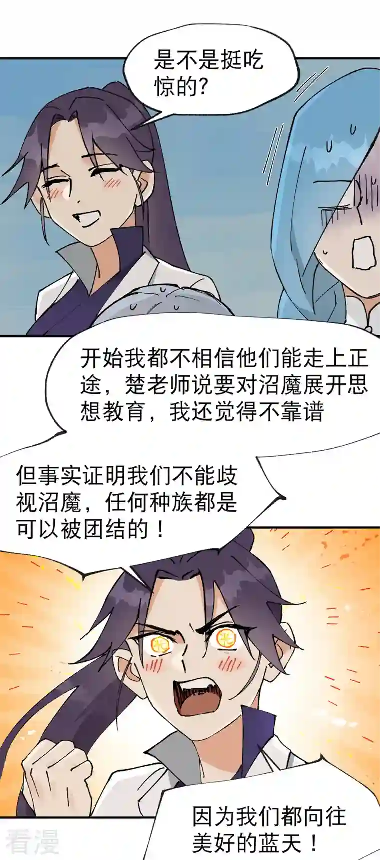 最强内卷系统第24话 妇女之友