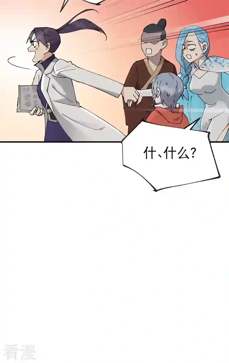 最强内卷系统第24话 妇女之友