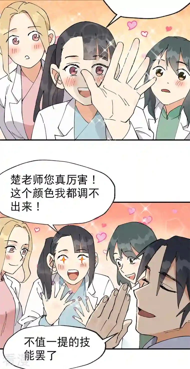 最强内卷系统第24话 妇女之友