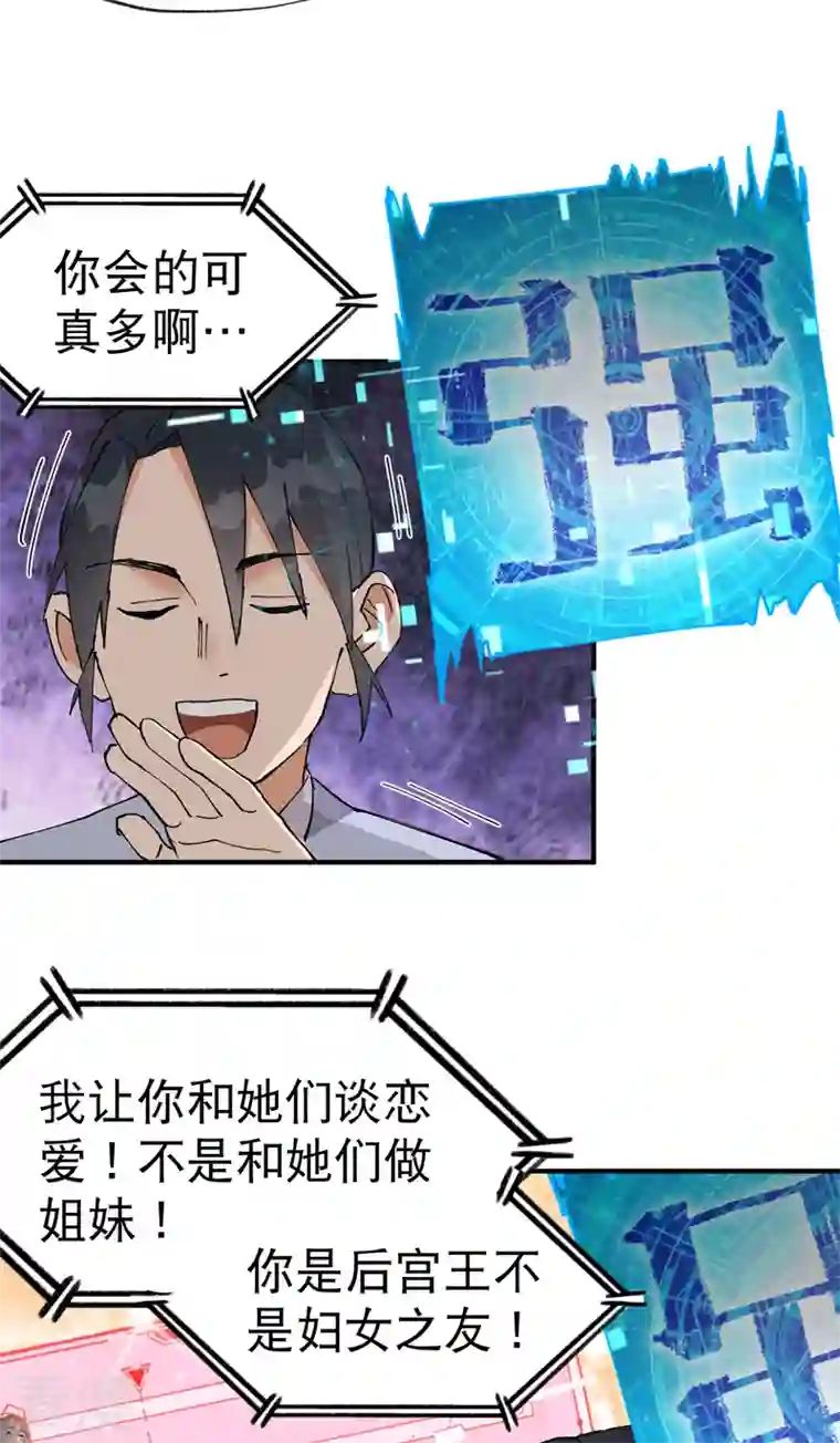 最强内卷系统第24话 妇女之友
