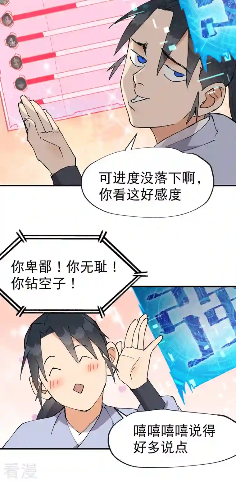 最强内卷系统第24话 妇女之友