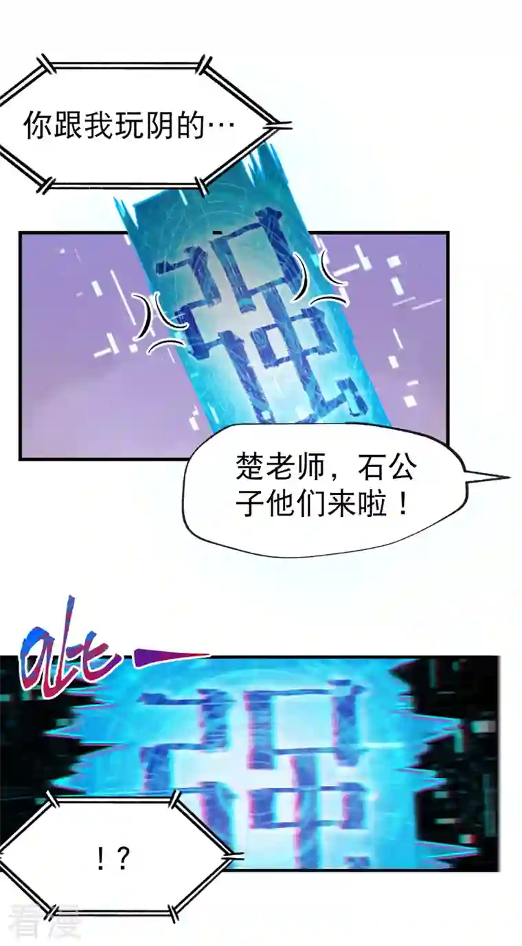 最强内卷系统第24话 妇女之友