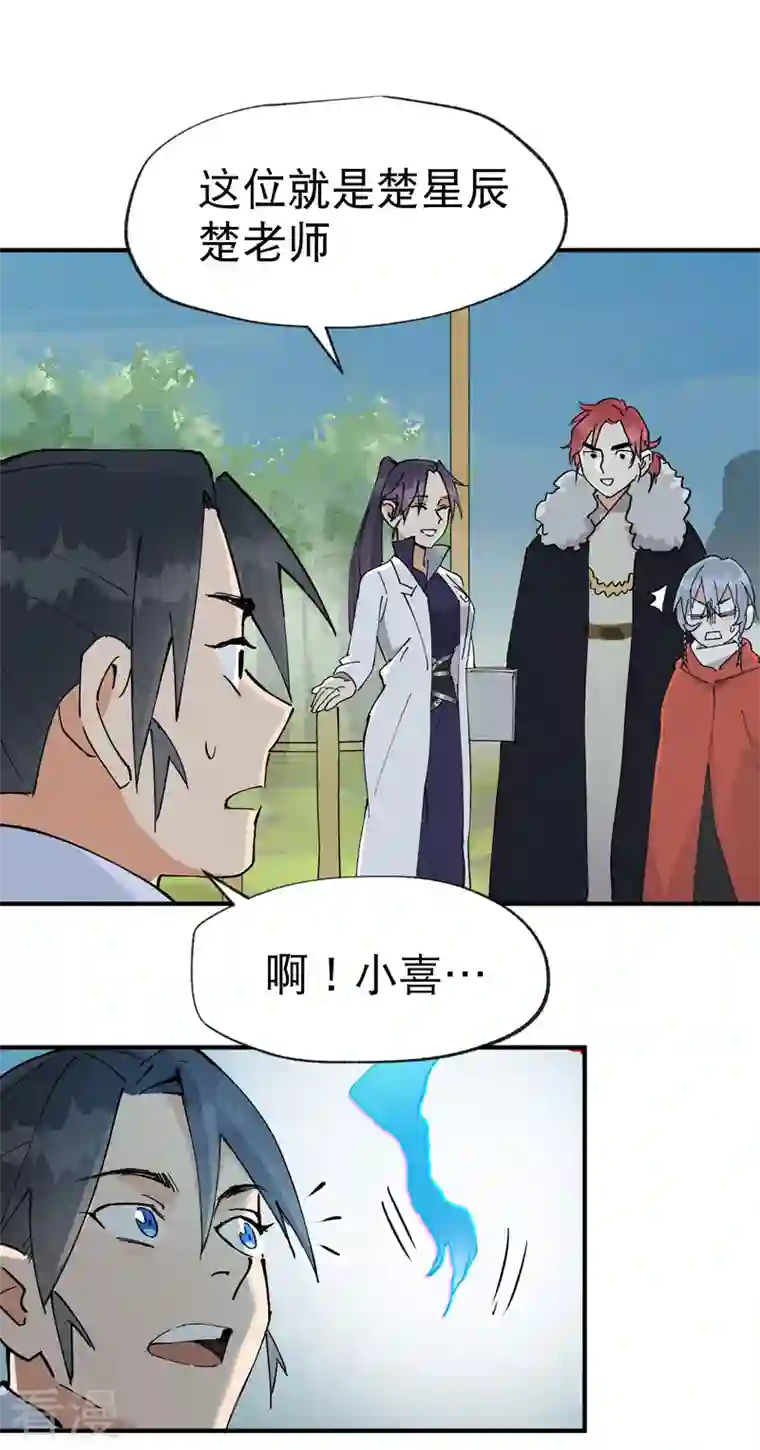 最强内卷系统第24话 妇女之友