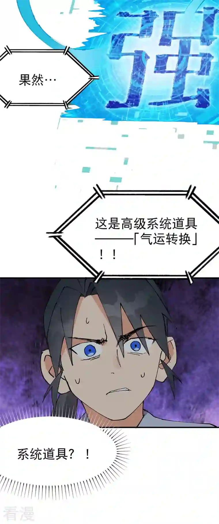 最强内卷系统第24话 妇女之友