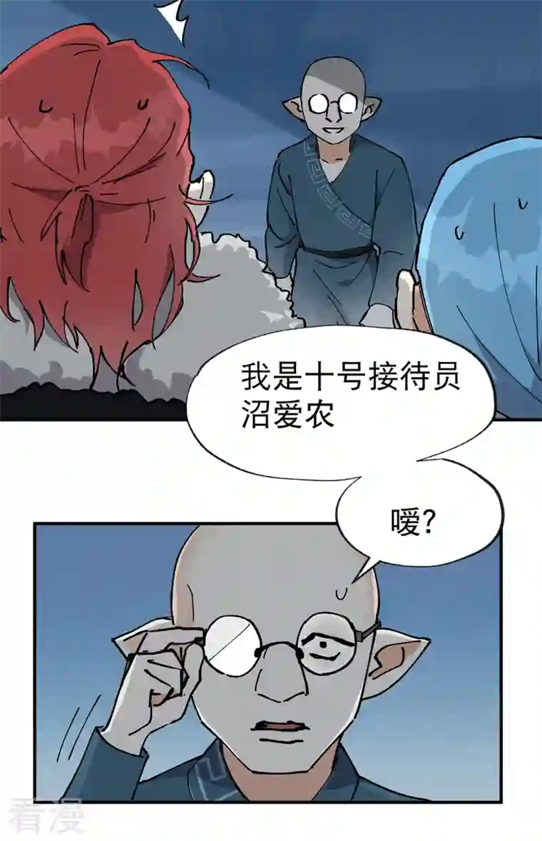 最强内卷系统第24话 妇女之友