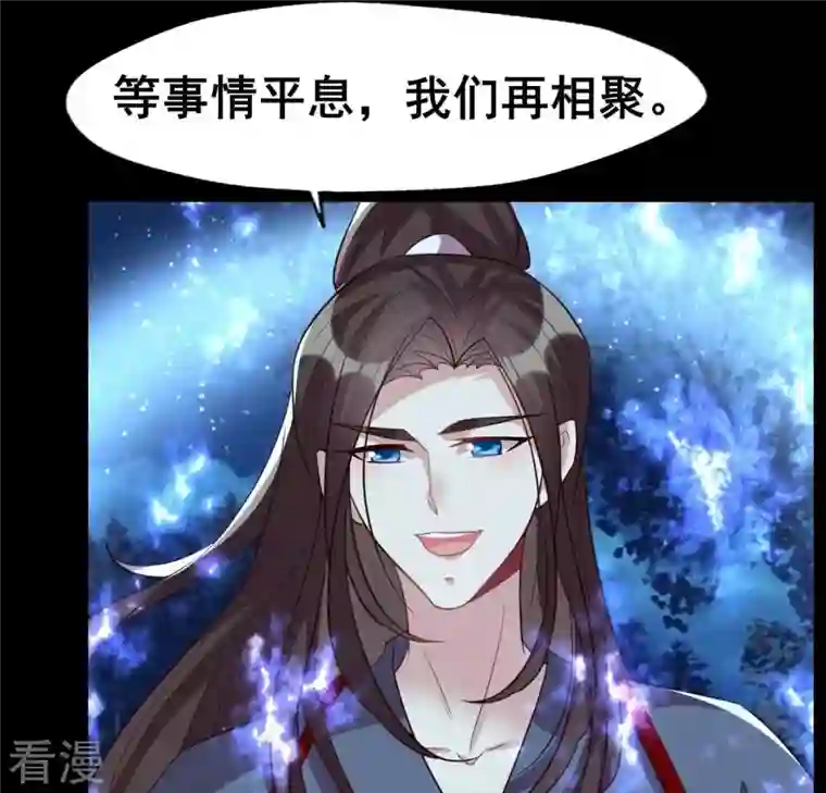 我的血族大人第211话 刹的宿命