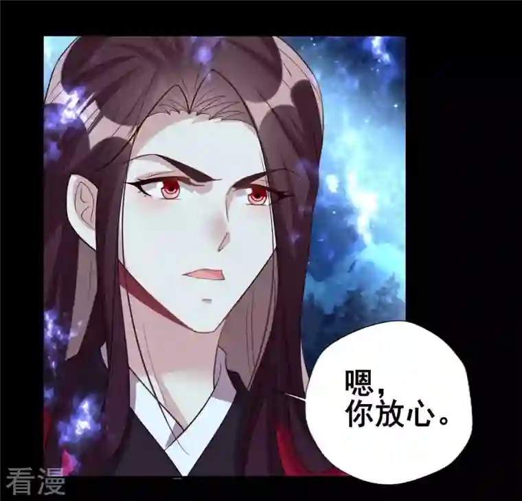 我的血族大人第211话 刹的宿命