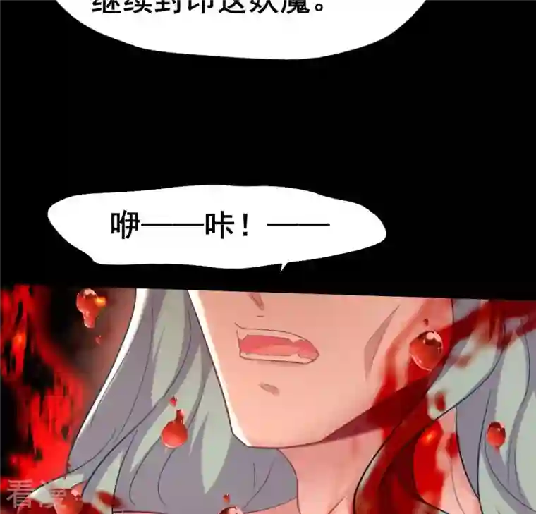 我的血族大人第211话 刹的宿命