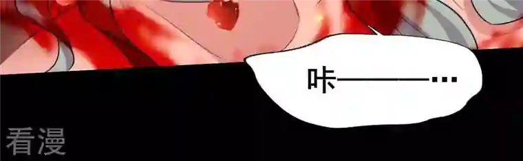 我的血族大人第211话 刹的宿命