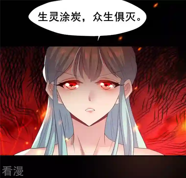 我的血族大人第212话 为哥哥献上一切